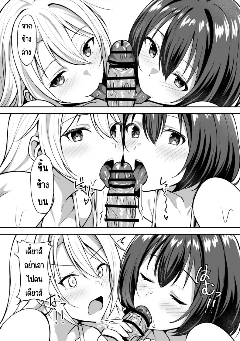 พี่สาวบุญธรรมอยากมีเซ็กส์กับผมเลยพาผู้หญิงมา